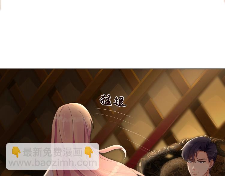 名門摯愛 - 第1話 誤入迷局(2/3) - 7