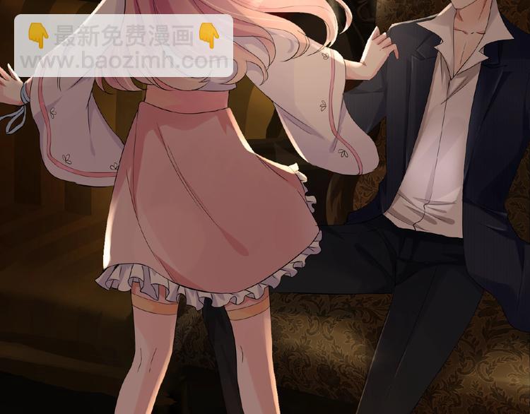 名門摯愛 - 第1話 誤入迷局(2/3) - 8