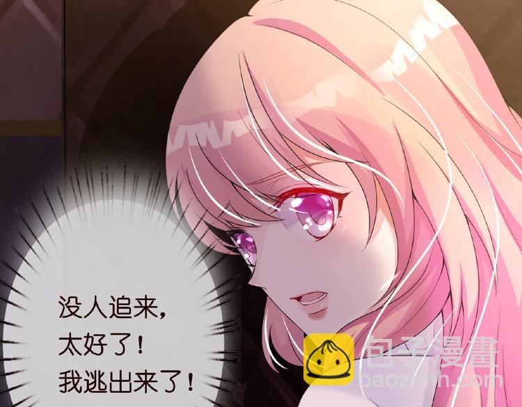 名門摯愛 - 第1話 誤入迷局(2/3) - 2