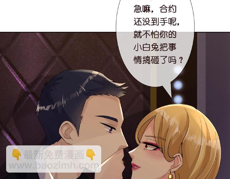 名門摯愛 - 第1話 誤入迷局(2/3) - 2