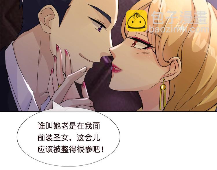 名門摯愛 - 第1話 誤入迷局(2/3) - 5