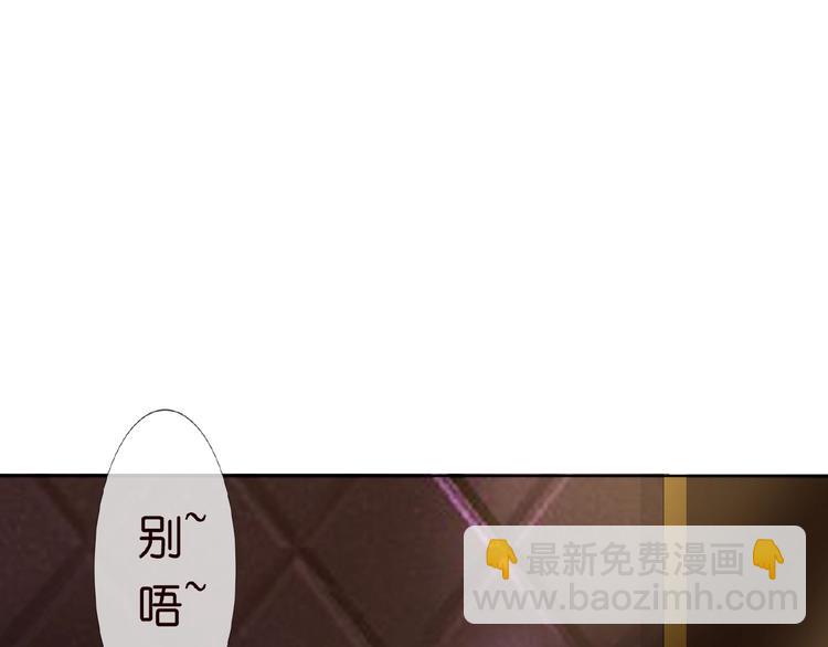 名門摯愛 - 第1話 誤入迷局(2/3) - 6