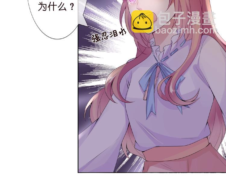 名門摯愛 - 第1話 誤入迷局(2/3) - 7