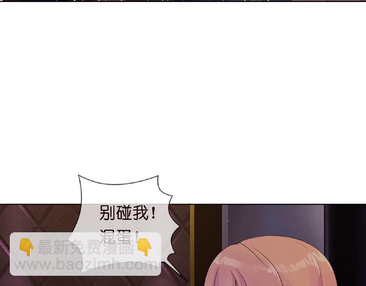 名門摯愛 - 第1話 誤入迷局(2/3) - 4