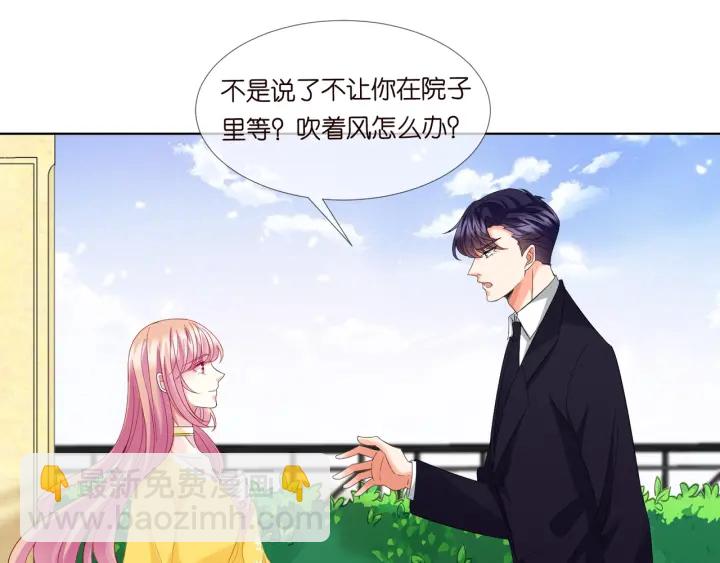 名門摯愛 - 第103話 試衣間？(1/2) - 3