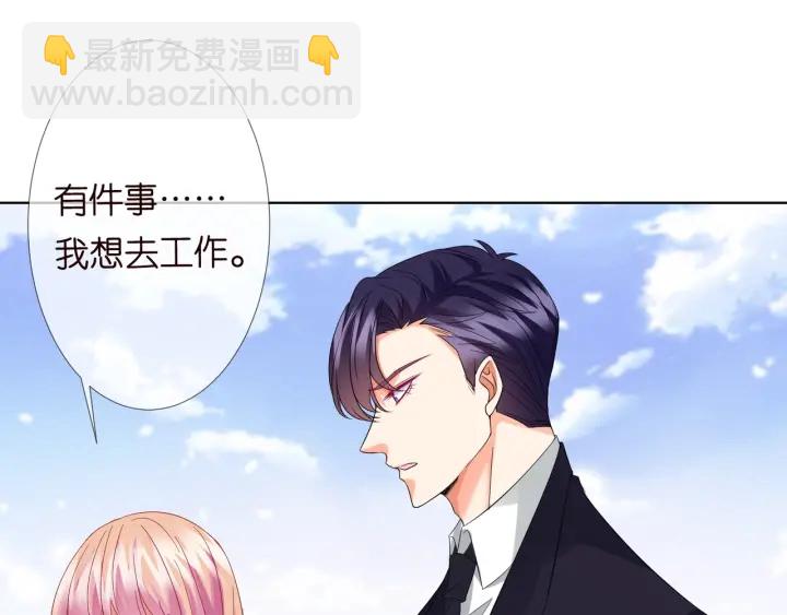 名門摯愛 - 第103話 試衣間？(1/2) - 1