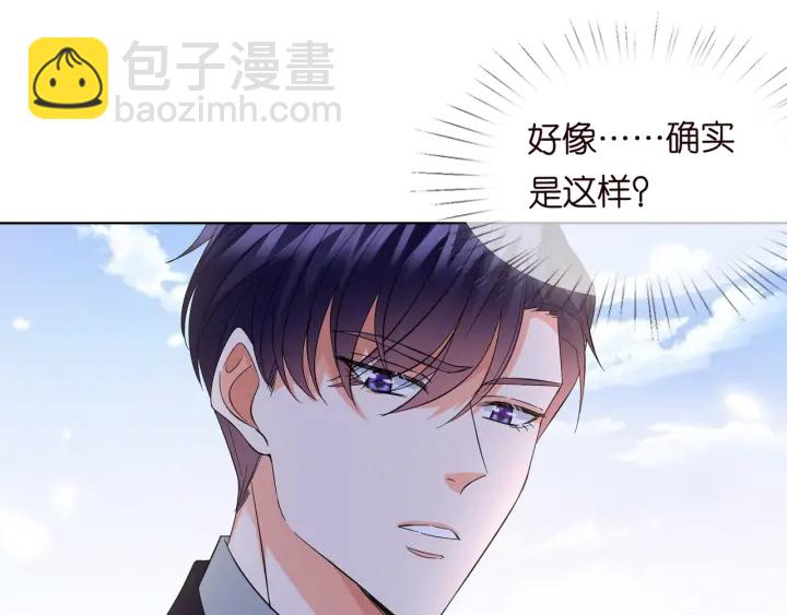 名門摯愛 - 第103話 試衣間？(1/2) - 5