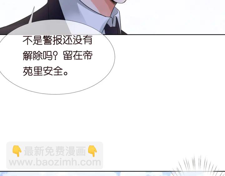 名門摯愛 - 第103話 試衣間？(1/2) - 6