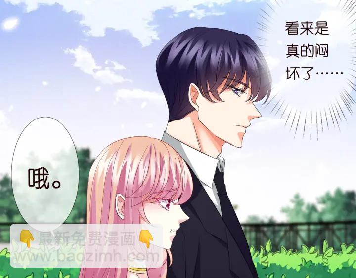 名門摯愛 - 第103話 試衣間？(1/2) - 7