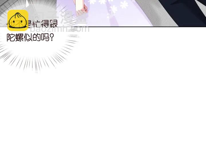 名門摯愛 - 第103話 試衣間？(1/2) - 3