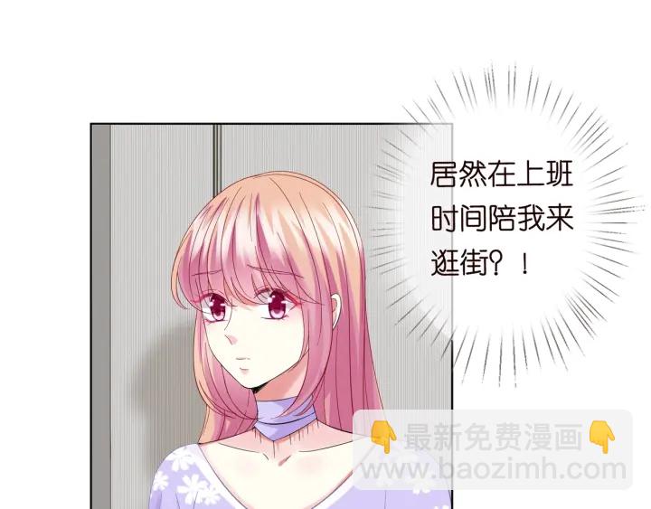 名門摯愛 - 第103話 試衣間？(1/2) - 5