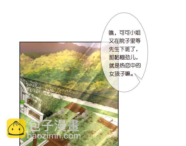 名門摯愛 - 第103話 試衣間？(1/2) - 4