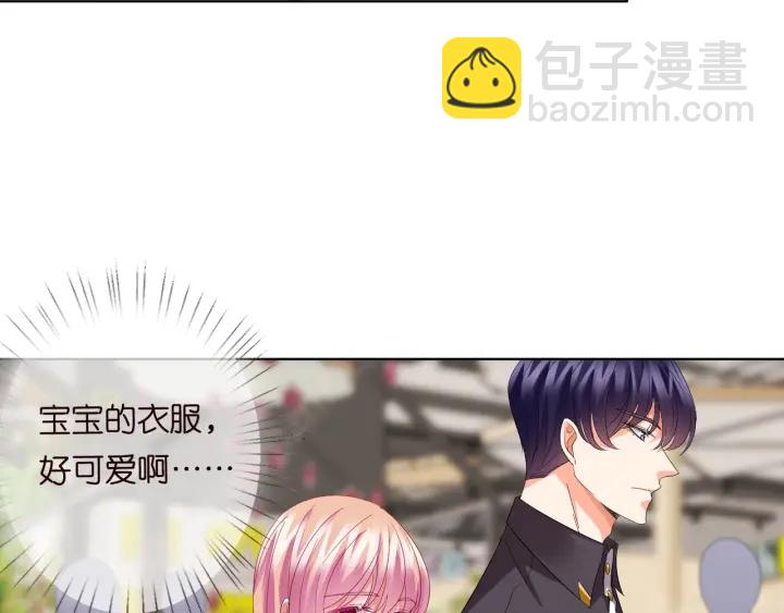 名門摯愛 - 第103話 試衣間？(1/2) - 3