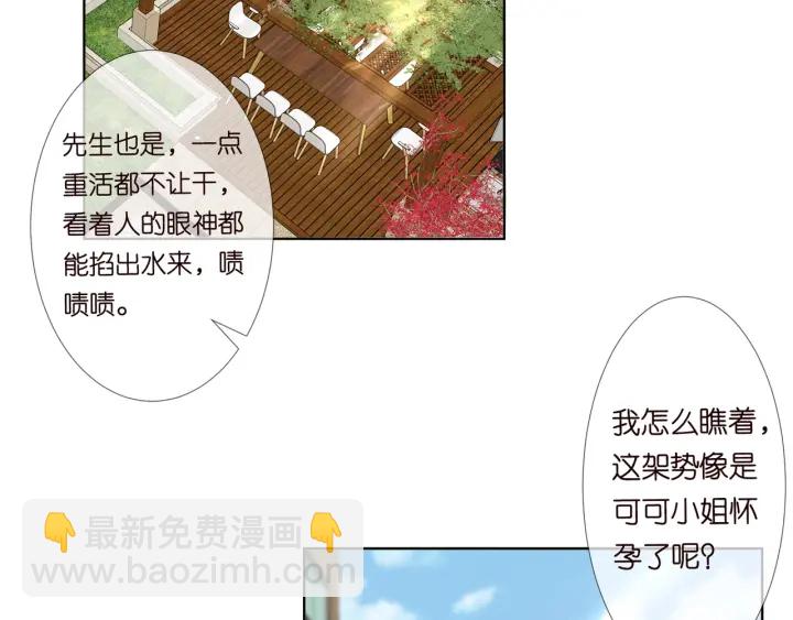 名門摯愛 - 第103話 試衣間？(1/2) - 5