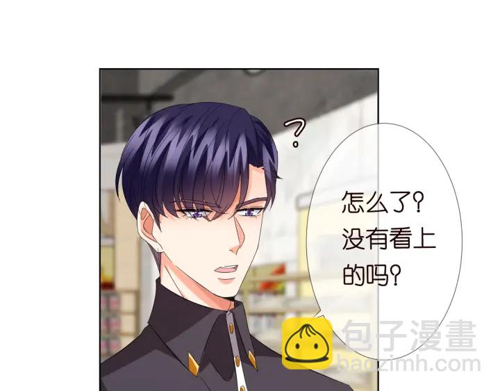 名門摯愛 - 第103話 試衣間？(2/2) - 5