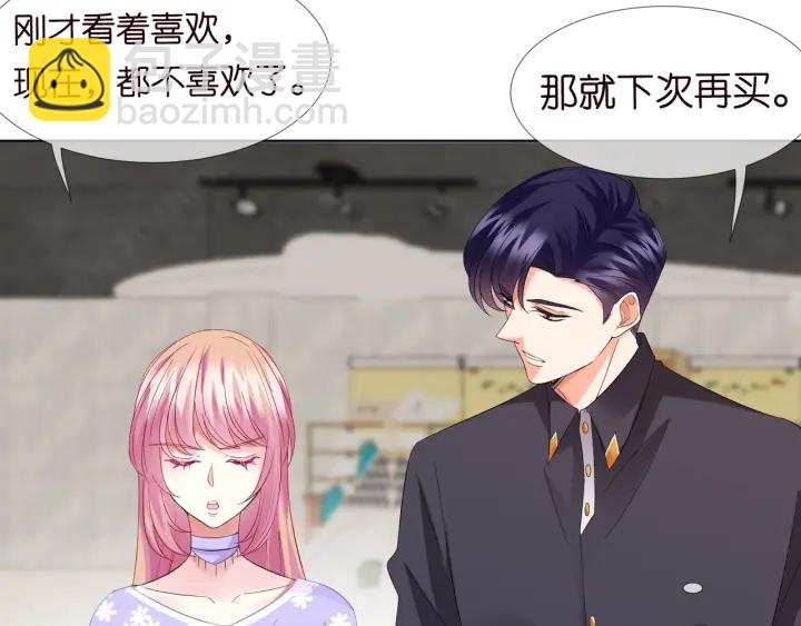 名門摯愛 - 第103話 試衣間？(2/2) - 1