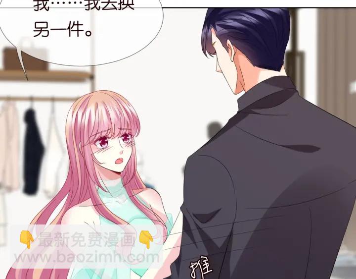 名門摯愛 - 第103話 試衣間？(2/2) - 2