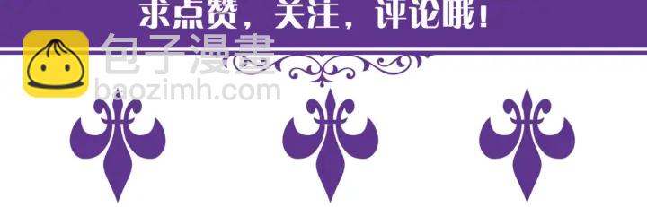 名門摯愛 - 第103話 試衣間？(2/2) - 6