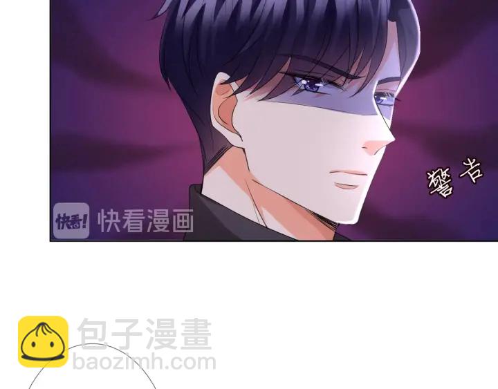 名門摯愛 - 第105話 啊！我的寶寶！(1/2) - 4