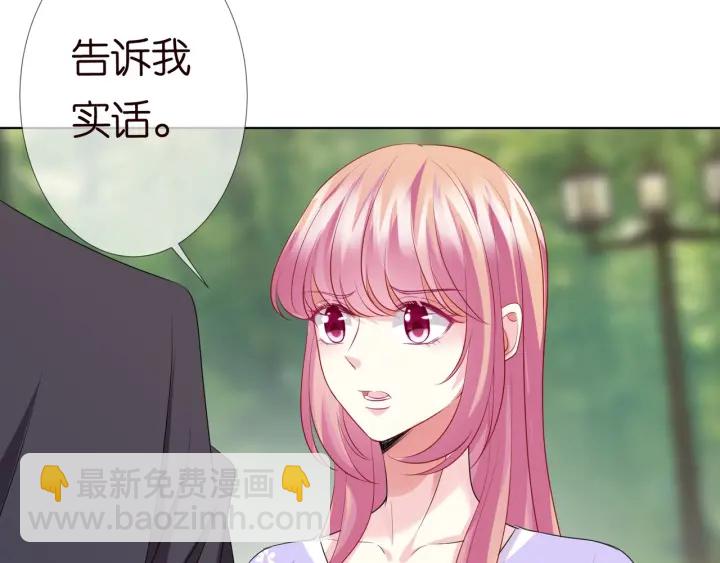 名門摯愛 - 第105話 啊！我的寶寶！(1/2) - 5