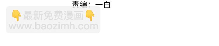 名門摯愛 - 第105話 啊！我的寶寶！(1/2) - 3