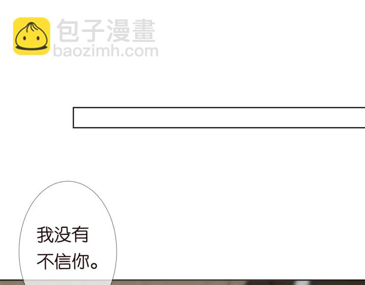 名門摯愛 - 第105話 啊！我的寶寶！(1/2) - 5