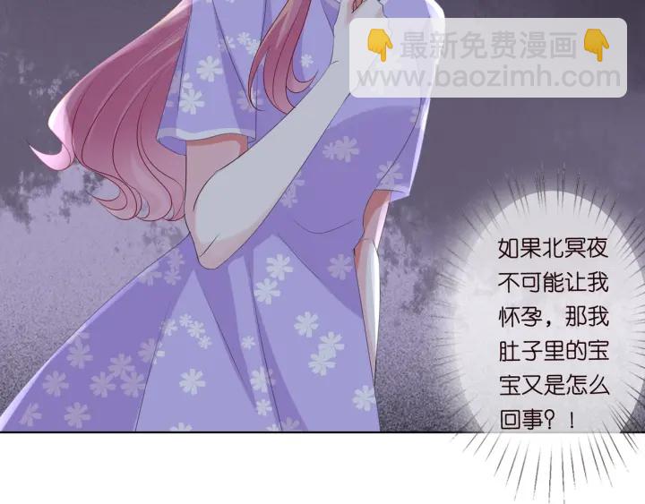 名門摯愛 - 第105話 啊！我的寶寶！(1/2) - 5