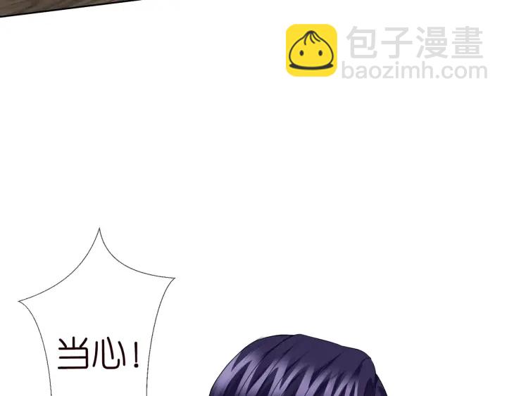 名門摯愛 - 第105話 啊！我的寶寶！(2/2) - 2