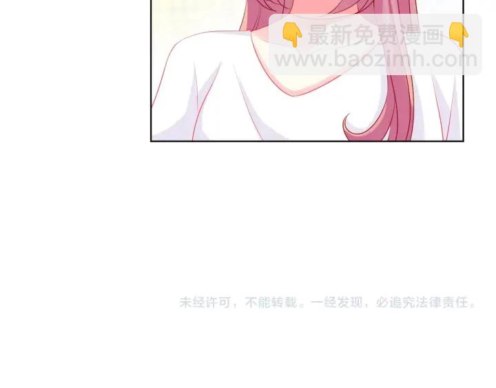 名門摯愛 - 第107話 神秘的男人(3/3) - 2