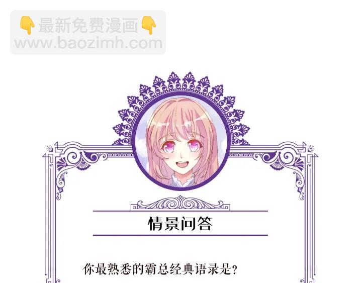 名門摯愛 - 第107話 神秘的男人(3/3) - 2