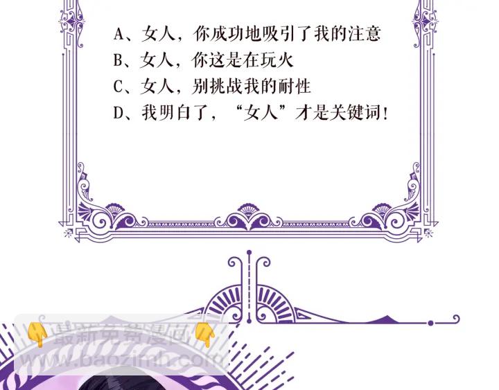 名門摯愛 - 第107話 神秘的男人(3/3) - 3