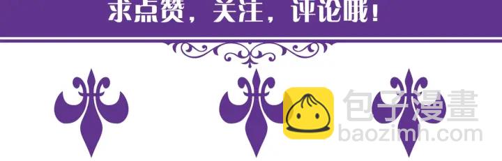 名門摯愛 - 第107話 神秘的男人(3/3) - 2