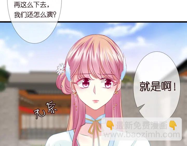 名門摯愛 - 第107話 神秘的男人(2/3) - 5