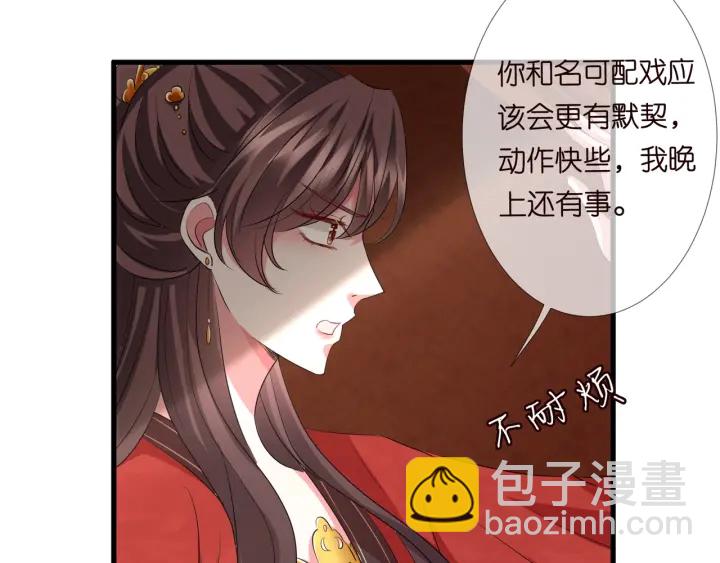 名門摯愛 - 第107話 神秘的男人(2/3) - 6