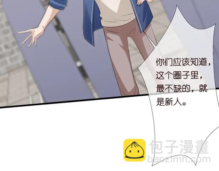 名門摯愛 - 第107話 神秘的男人(2/3) - 1