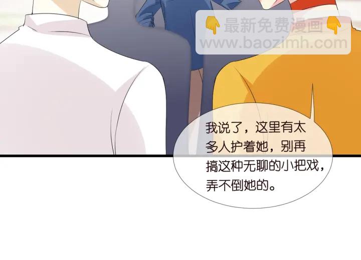 名門摯愛 - 第107話 神秘的男人(2/3) - 3