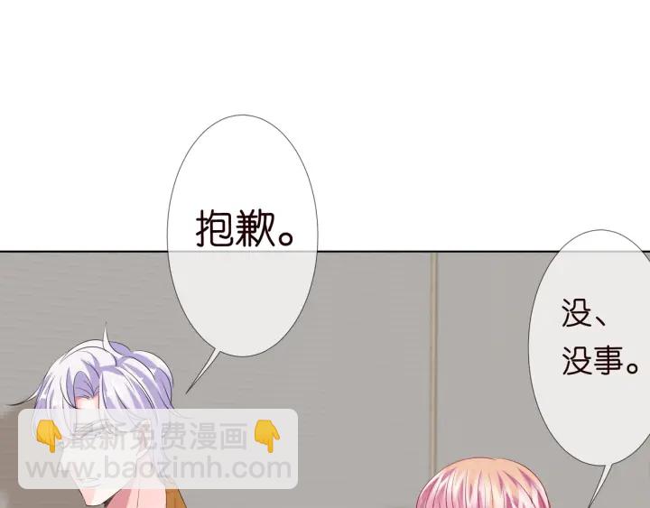 名門摯愛 - 第107話 神秘的男人(2/3) - 1