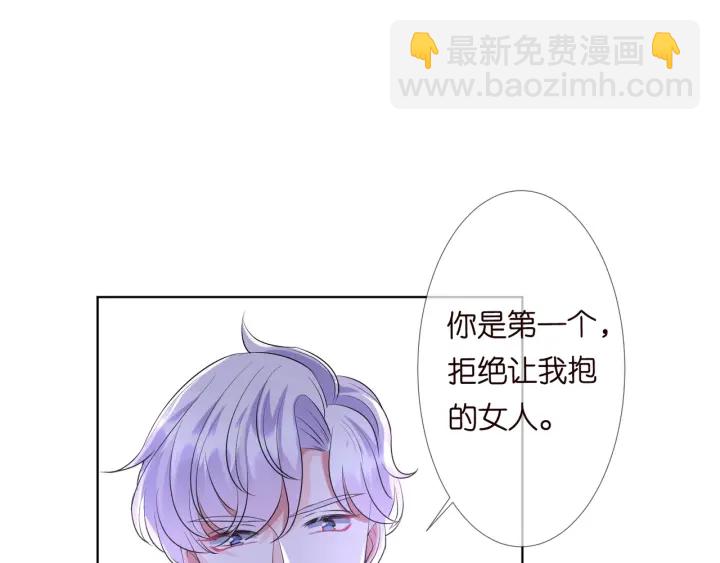 名門摯愛 - 第107話 神秘的男人(2/3) - 4