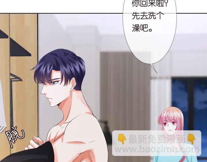 名門摯愛 - 第109話 對你男人還滿意嗎？(2/2) - 6