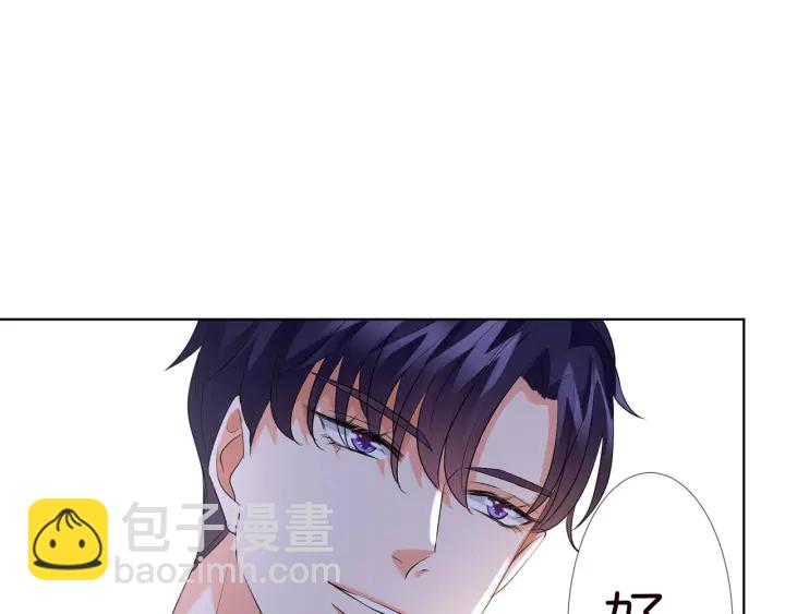 名門摯愛 - 第109話 對你男人還滿意嗎？(2/2) - 1