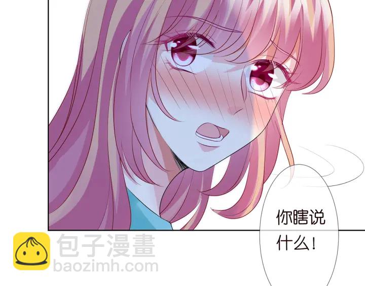 名門摯愛 - 第109話 對你男人還滿意嗎？(2/2) - 5