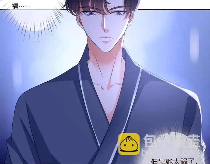 名門摯愛 - 第109話 對你男人還滿意嗎？(2/2) - 7