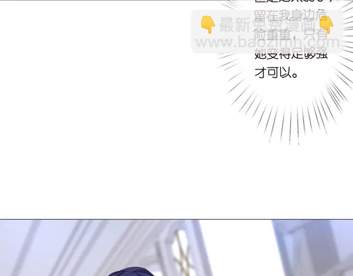 名門摯愛 - 第109話 對你男人還滿意嗎？(2/2) - 1