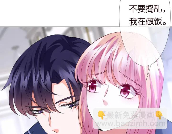 名門摯愛 - 第109話 對你男人還滿意嗎？(2/2) - 4