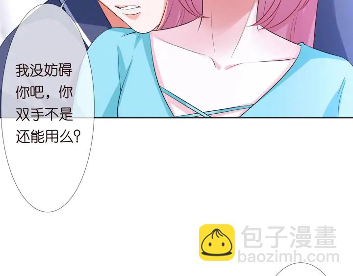 名門摯愛 - 第109話 對你男人還滿意嗎？(2/2) - 5