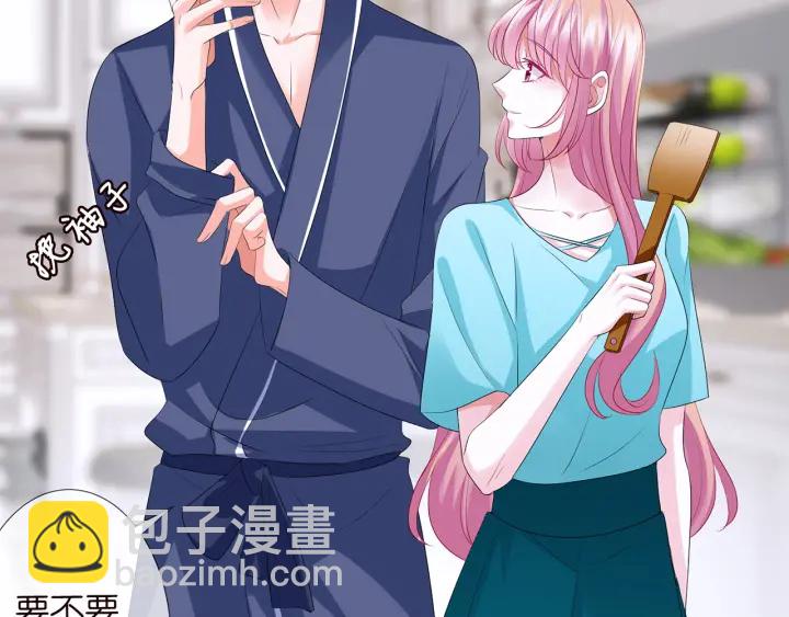 名門摯愛 - 第109話 對你男人還滿意嗎？(2/2) - 7