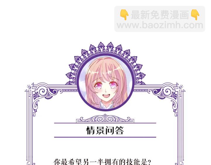 名門摯愛 - 第109話 對你男人還滿意嗎？(2/2) - 2