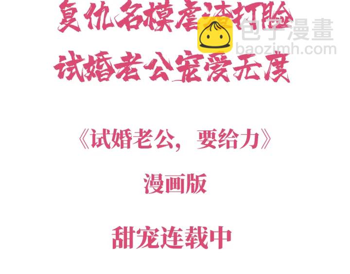 名門摯愛 - 第109話 對你男人還滿意嗎？(2/2) - 1