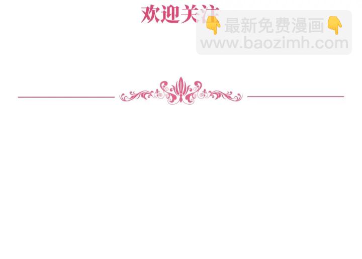 名門摯愛 - 第109話 對你男人還滿意嗎？(2/2) - 2