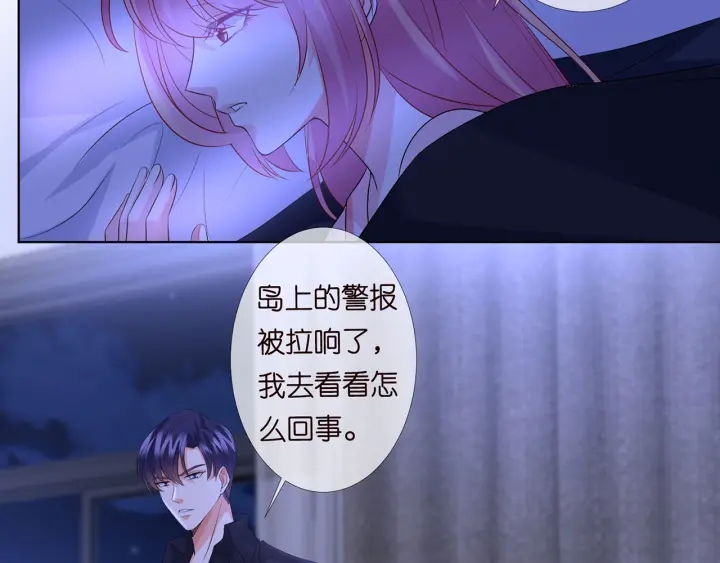 名門摯愛 - 第111話  神秘美男上線(1/2) - 2